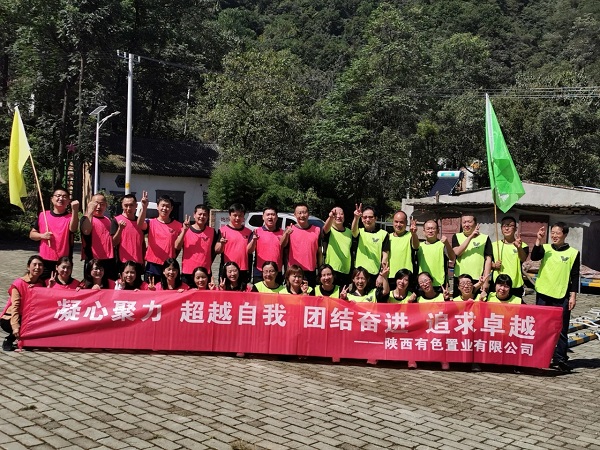 凝心聚力 超越自我——陜西有色置業(yè)有限公司舉辦員工戶外素質(zhì)拓展實踐活動